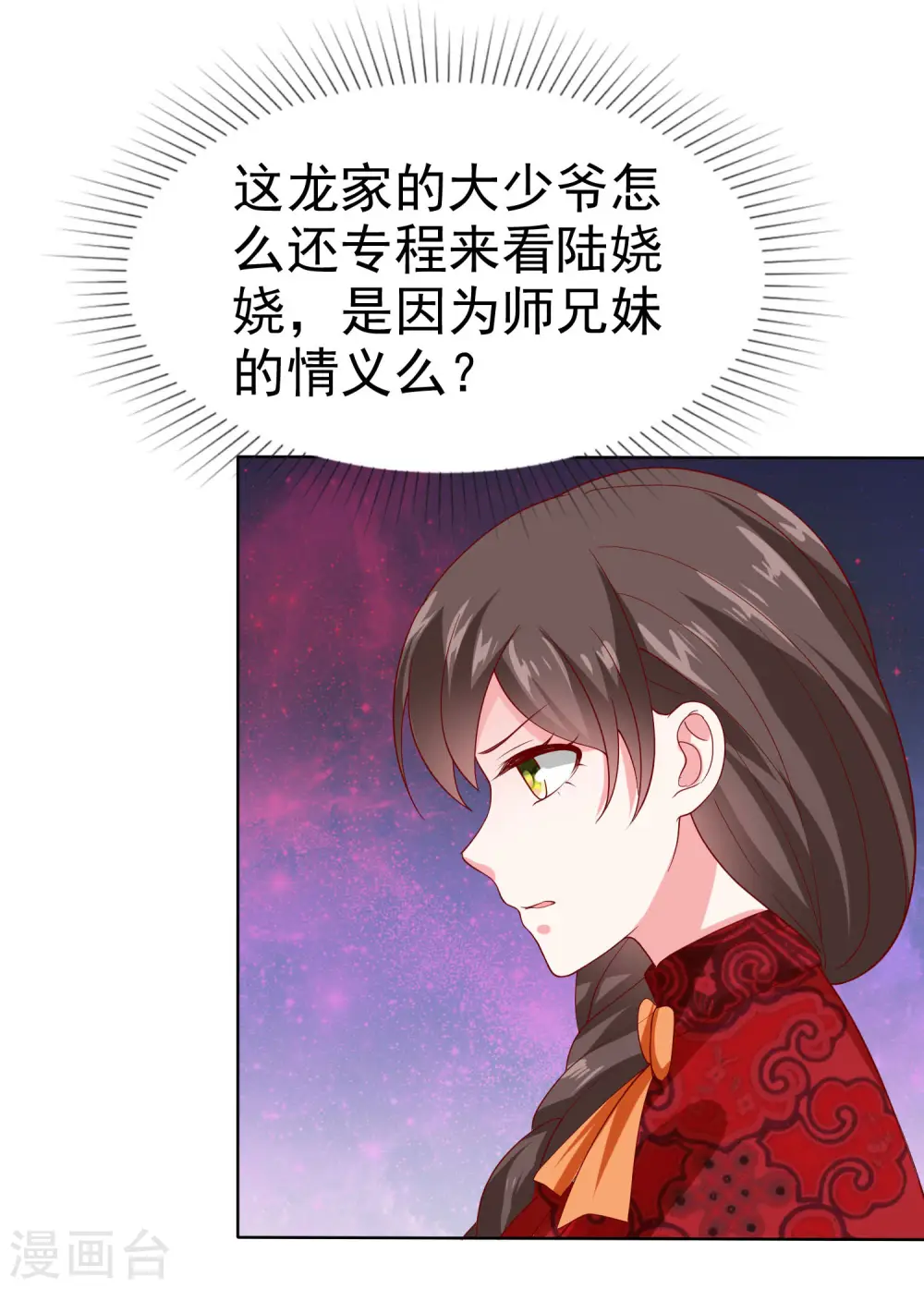 冰山总裁强宠婚漫画,第155话 情话大王是怎么炼成的2图