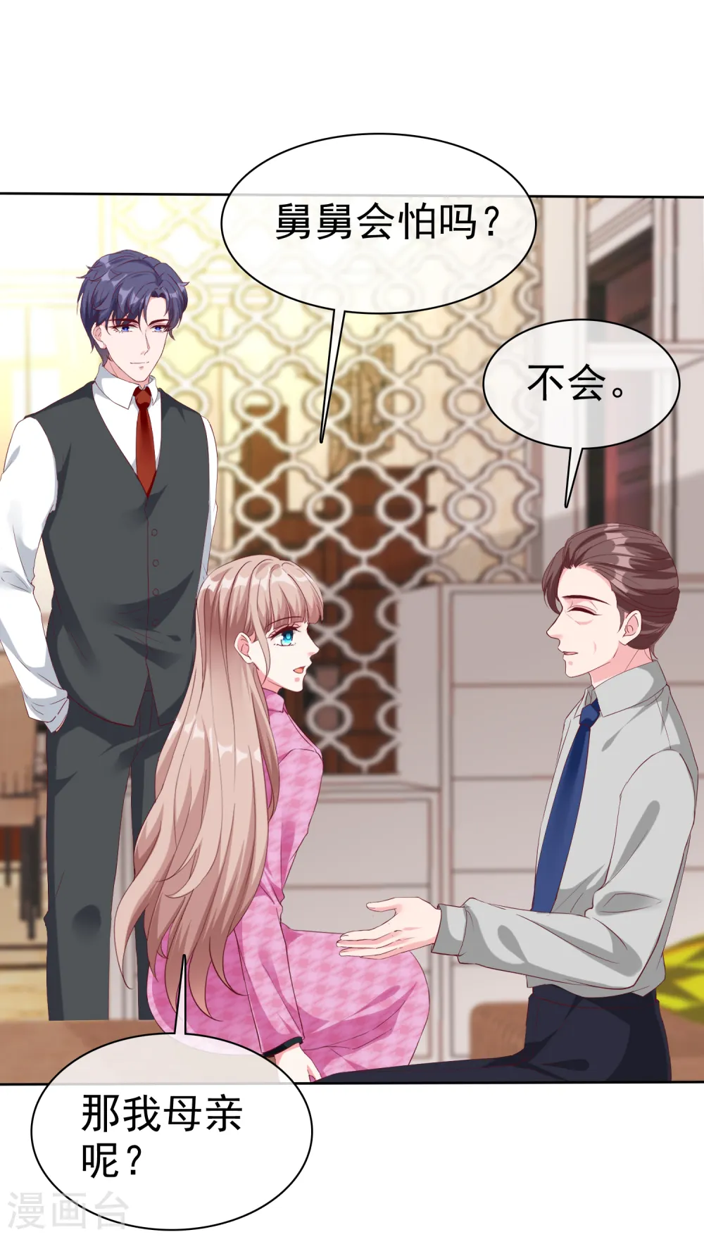 冰山总裁漫画,第199话 从此不是陆家人1图