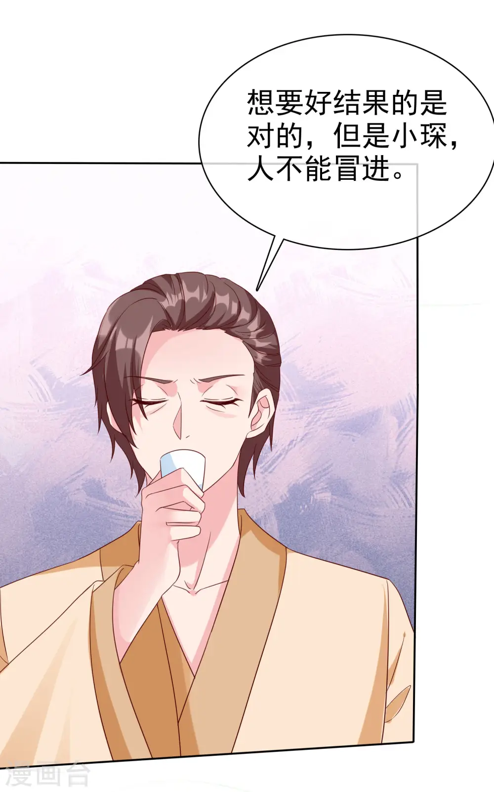 冰山总裁漫画,第192话 祠堂里的神像1图