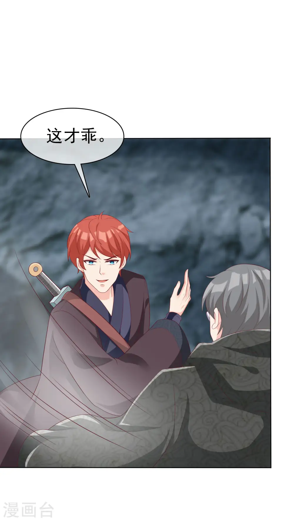 冰山总裁的贴身狂医漫画,第187话 诡异的变化！2图