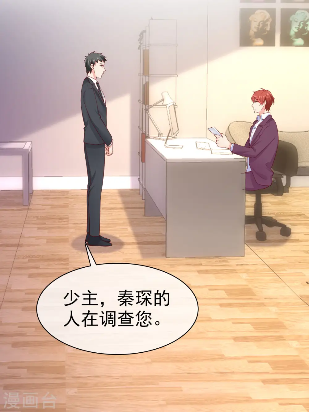 冰山总裁漫画,第98话 拜托，你不要总缠着我呀2图