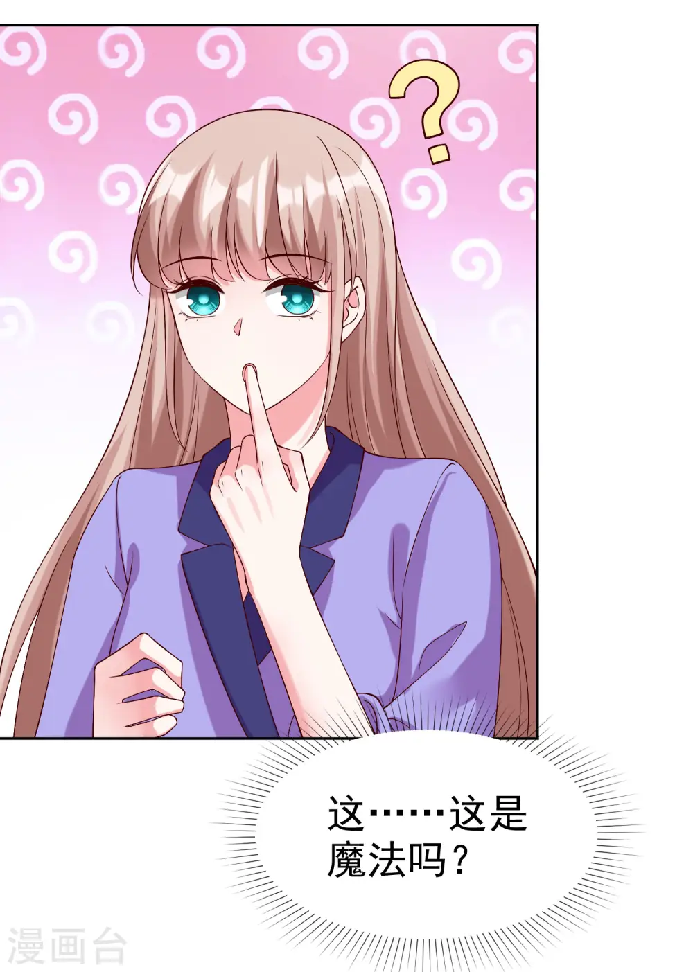 冰山总裁漫画,第192话 祠堂里的神像1图