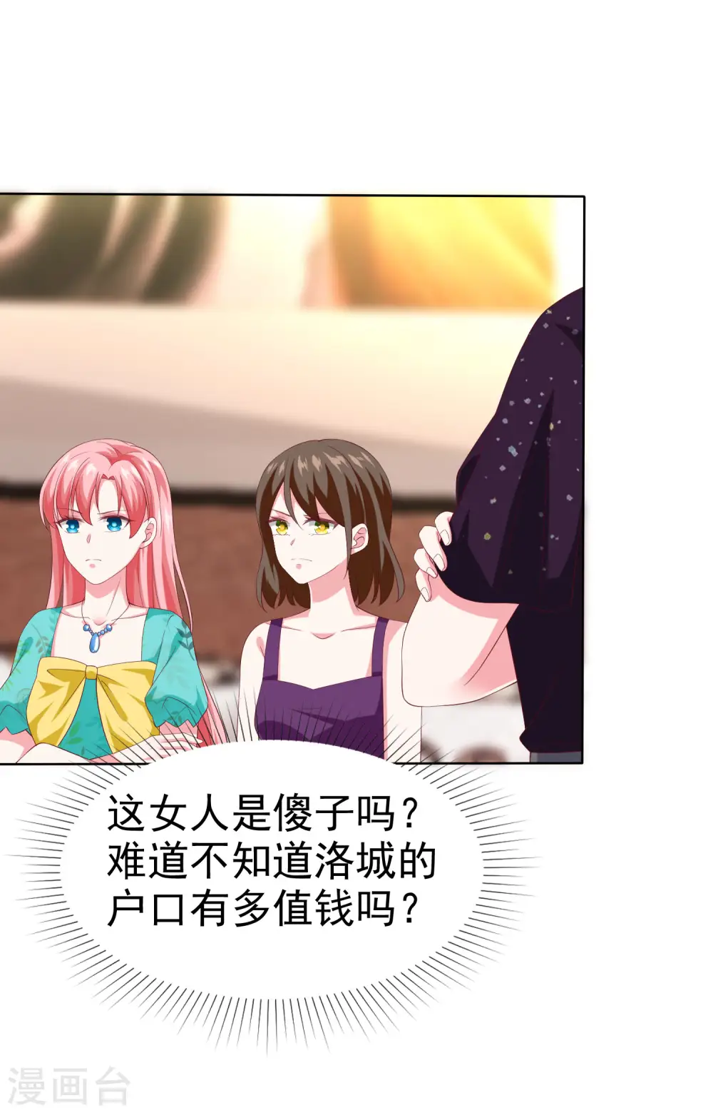 冰山总裁的贴身狂医漫画,第166话 想炫富，反被打脸2图