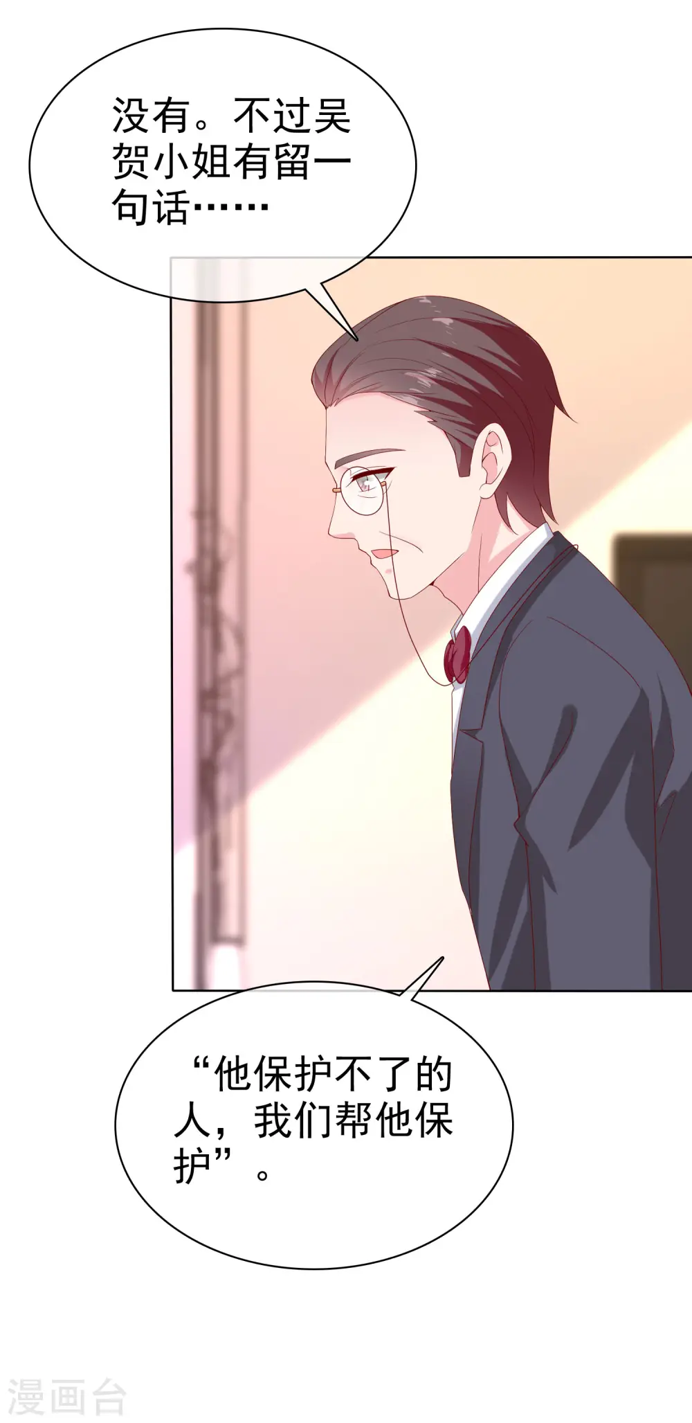 冰山总裁强宠婚漫画,第153话 我要带走娆娆！2图