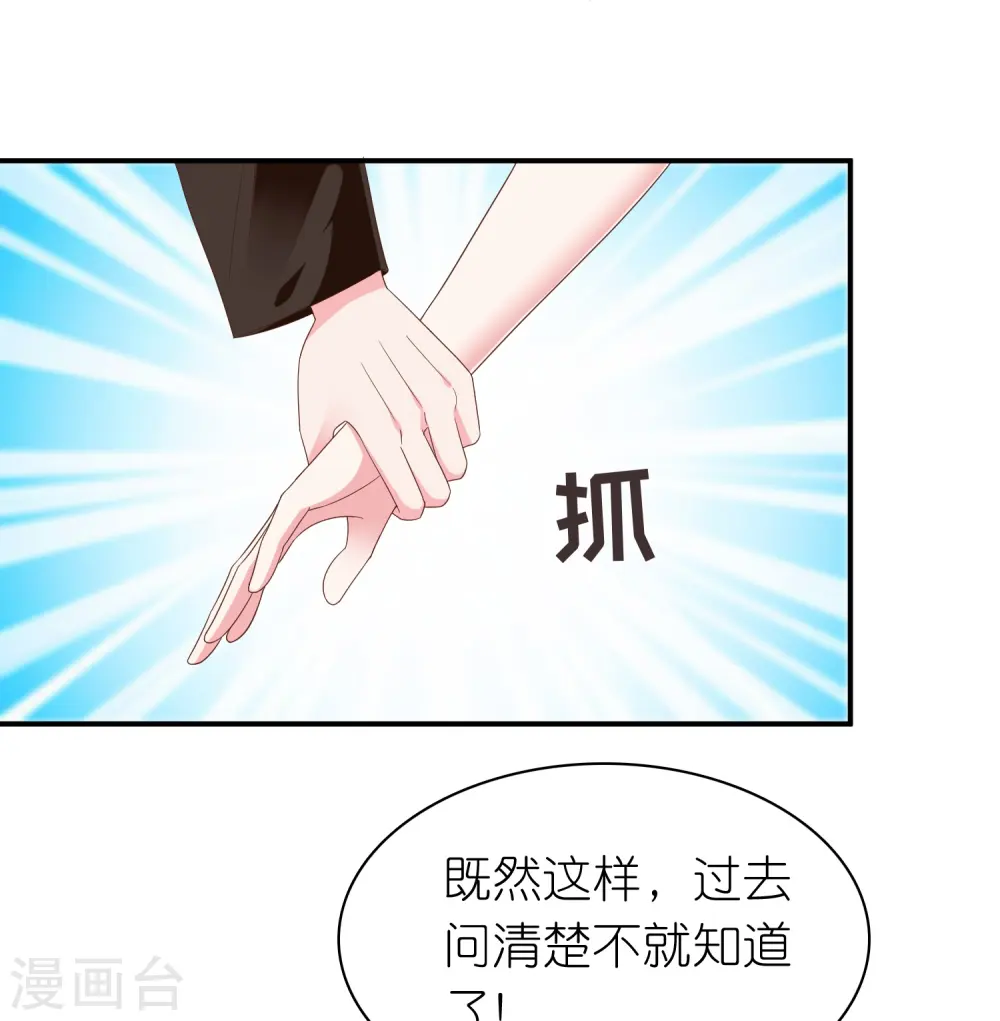 冰山总裁强宠婚小说免费阅读漫画,第249话 这才是我的妻子！1图