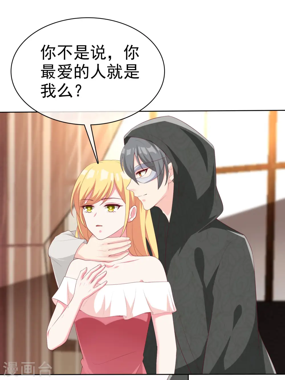 冰山总裁的贴身狂医漫画,第185话 莫名其妙冒出来的夫君？2图