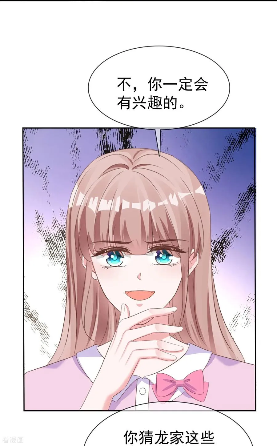 冰山总裁强宠婚漫画,第280话 是我怎么了2图