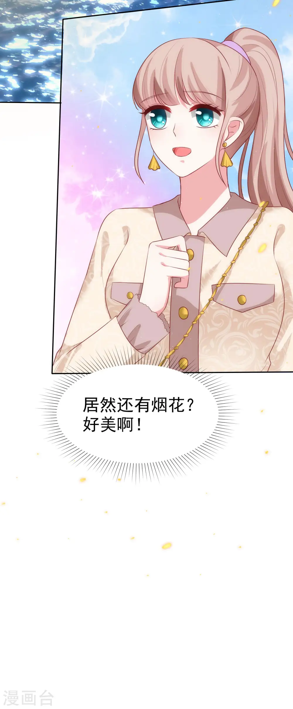 冰山总裁漫画,第102话 娆娆必须死！2图