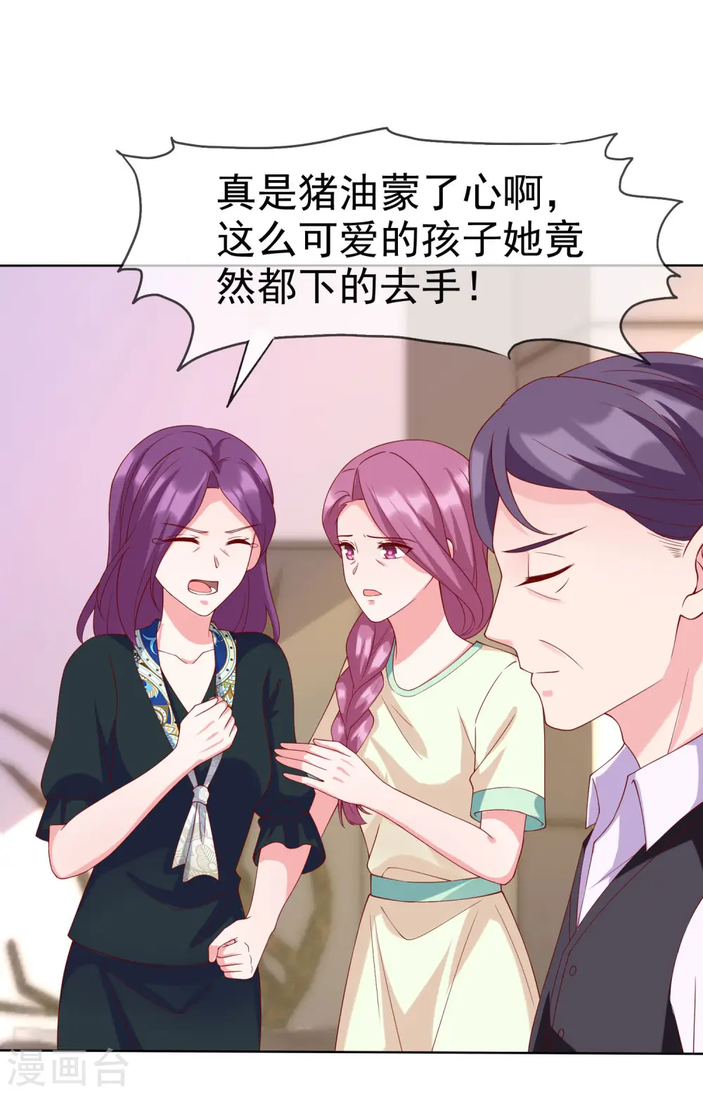 冰山总裁的贴身狂医漫画,第171话 生儿子就这么好？1图