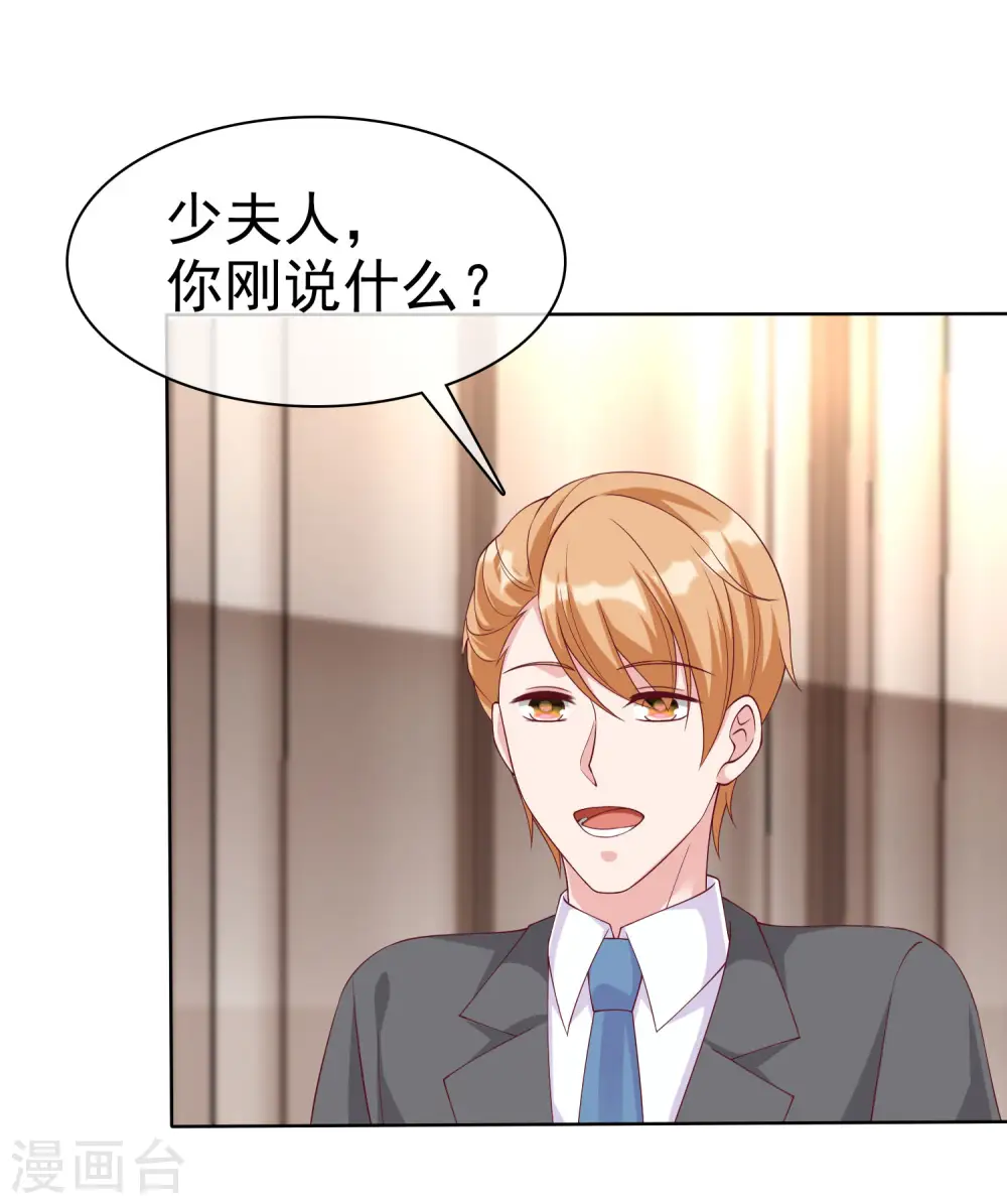 冰山总裁漫画,第175话 暴风雨前的温馨……2图