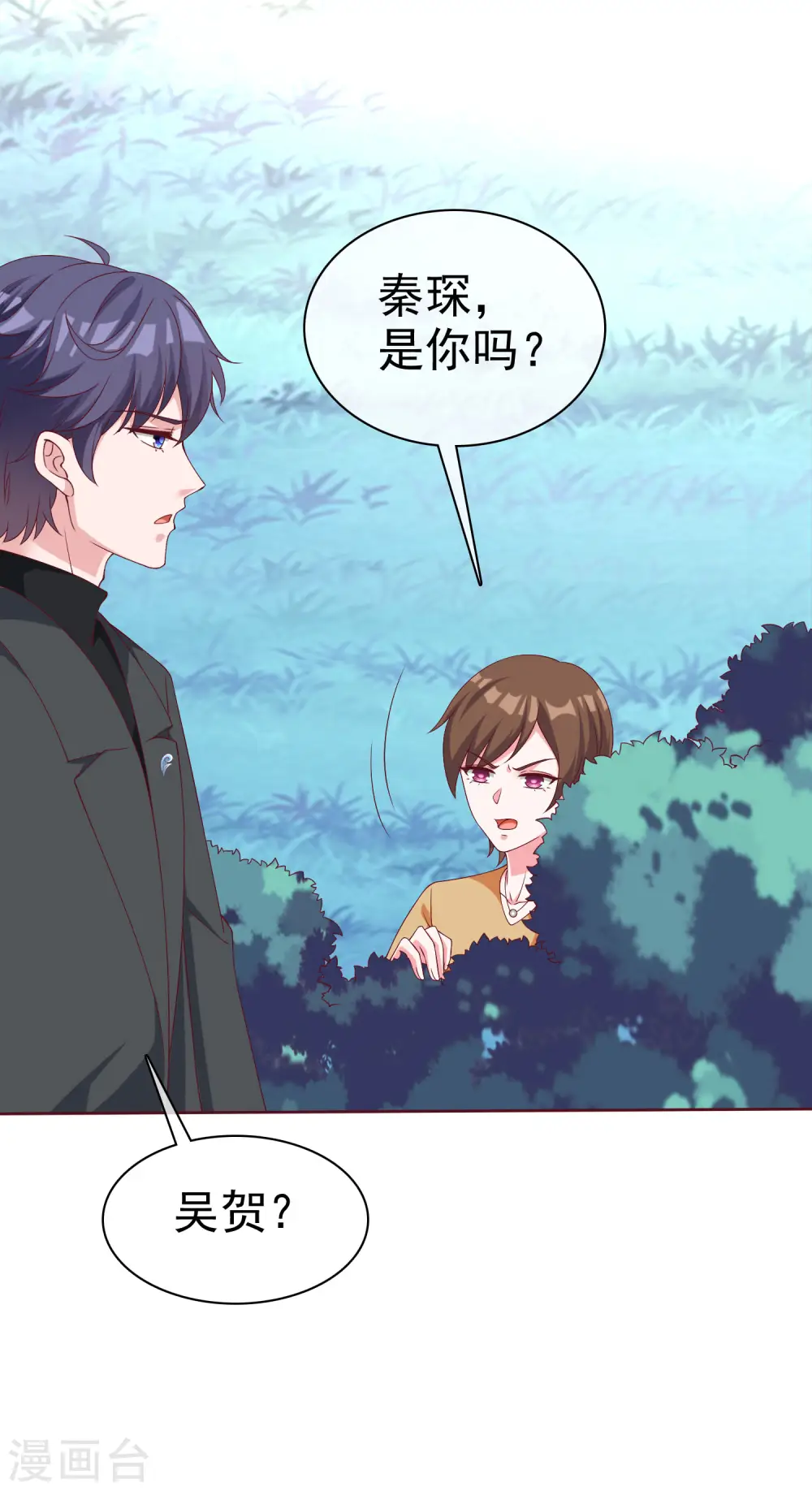 冰山总裁的贴身狂医漫画,第186话 一切不可能正在发生1图