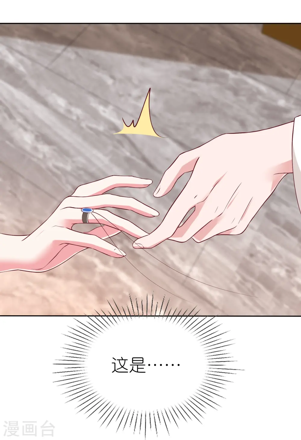 冰山总裁强宠婚漫画,第231话 我们谈恋爱吧2图