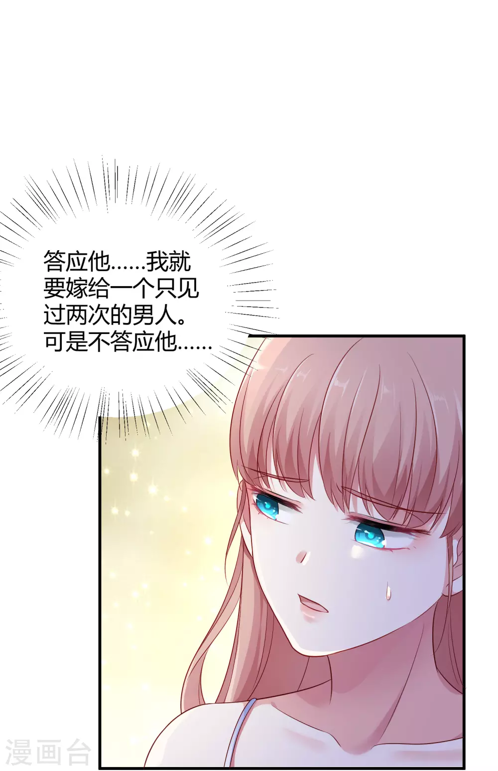 冰山总裁漫画,第4话 你想怎么报复欺负你的人？1图
