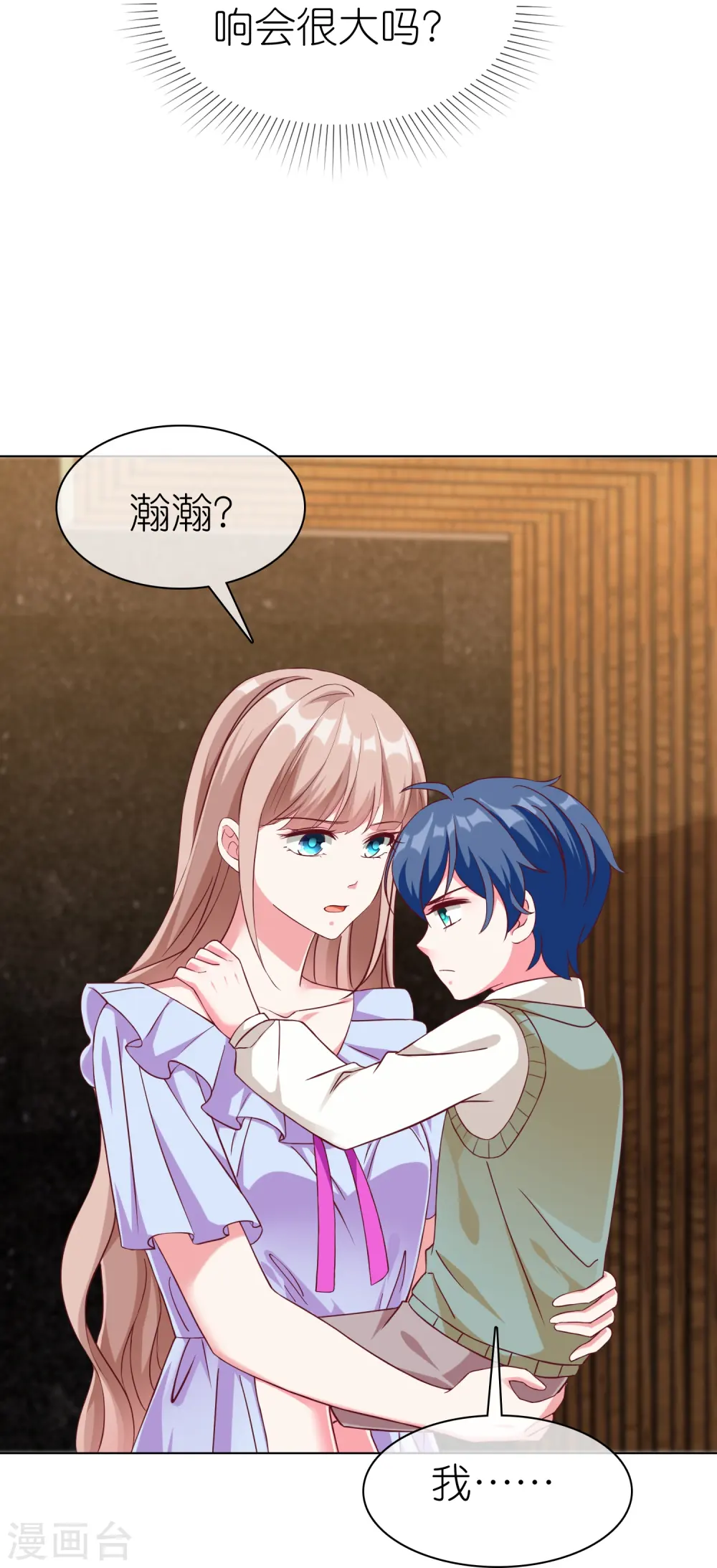 冰山总裁漫画,第236话 追我妈咪要排队！1图