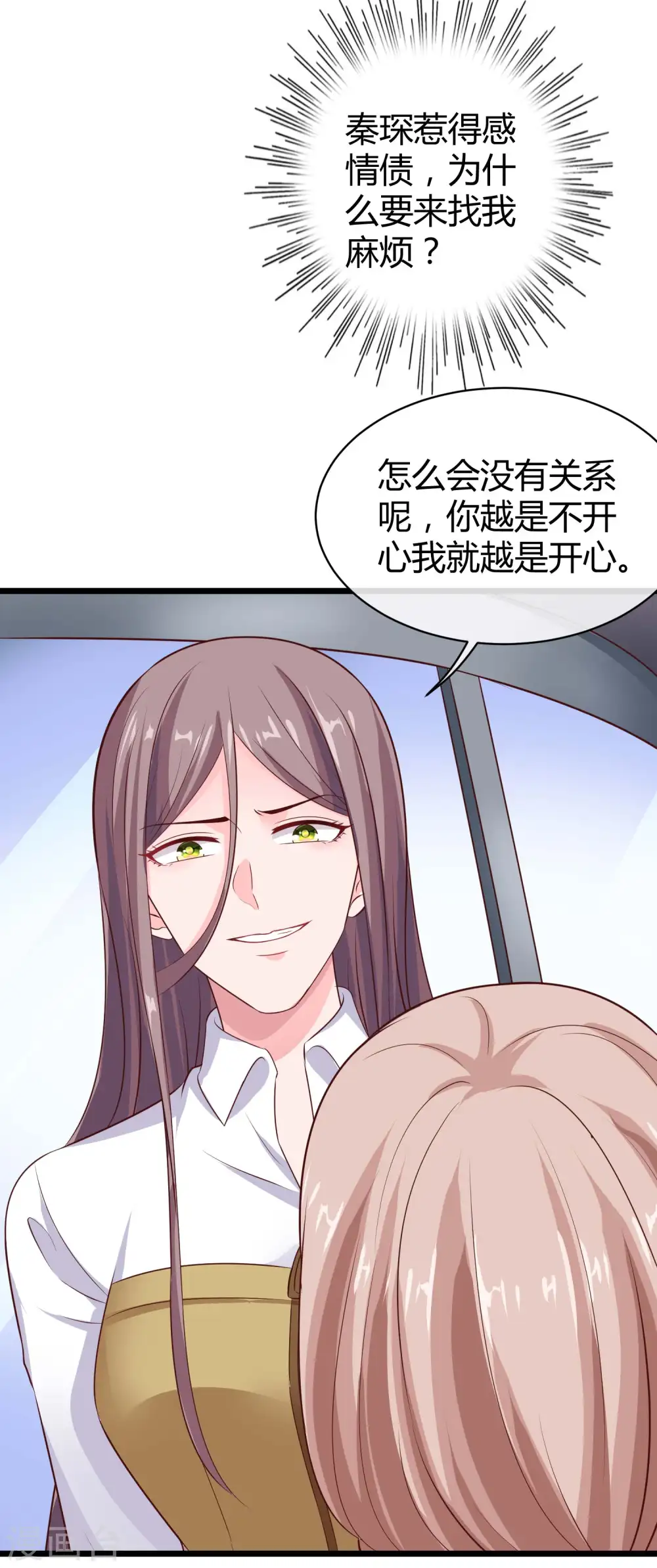 冰山总裁强宠婚漫画免费漫画,第63话 绿茶的心机可以到什么地步！2图