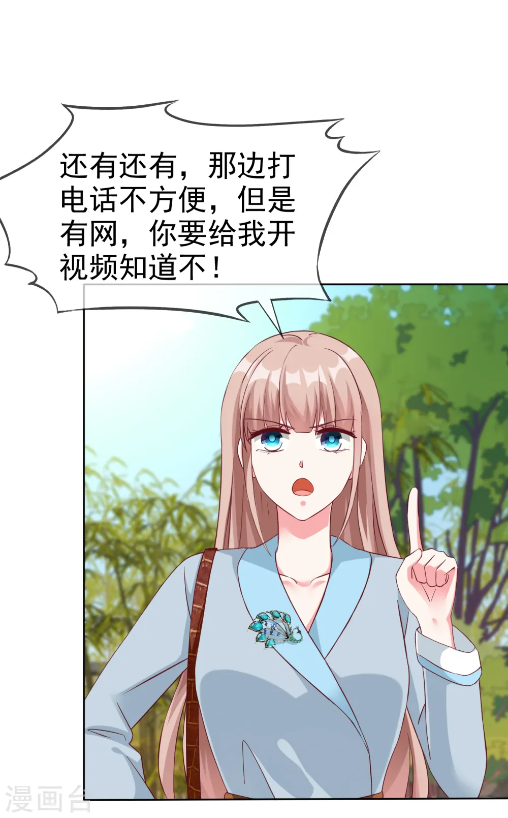 冰山总裁漫画,第200话 处理一些垃圾1图