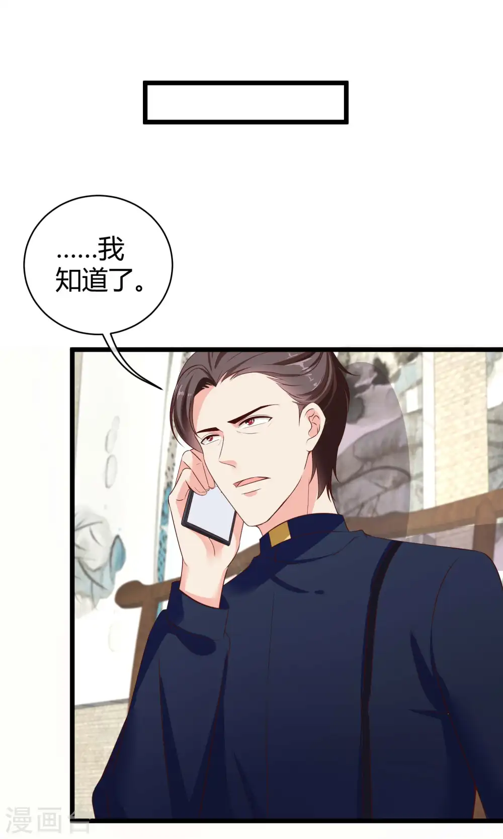 冰山总裁漫画,第70话 背后藏着多少秘密？1图