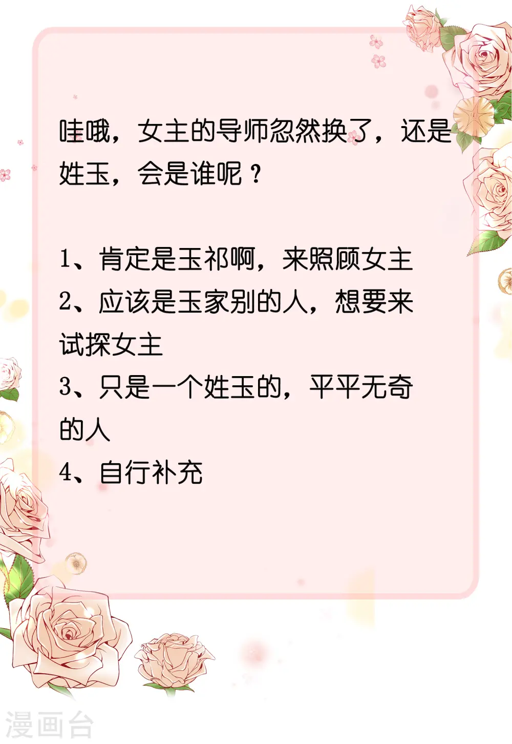 冰山总裁漫画,第87话 腹黑秦总在线宠妻2图