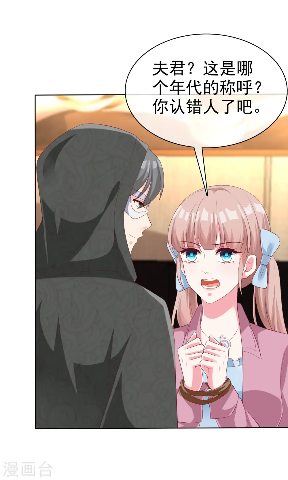 冰山总裁漫画,第185话 莫名其妙冒出来的夫君？2图