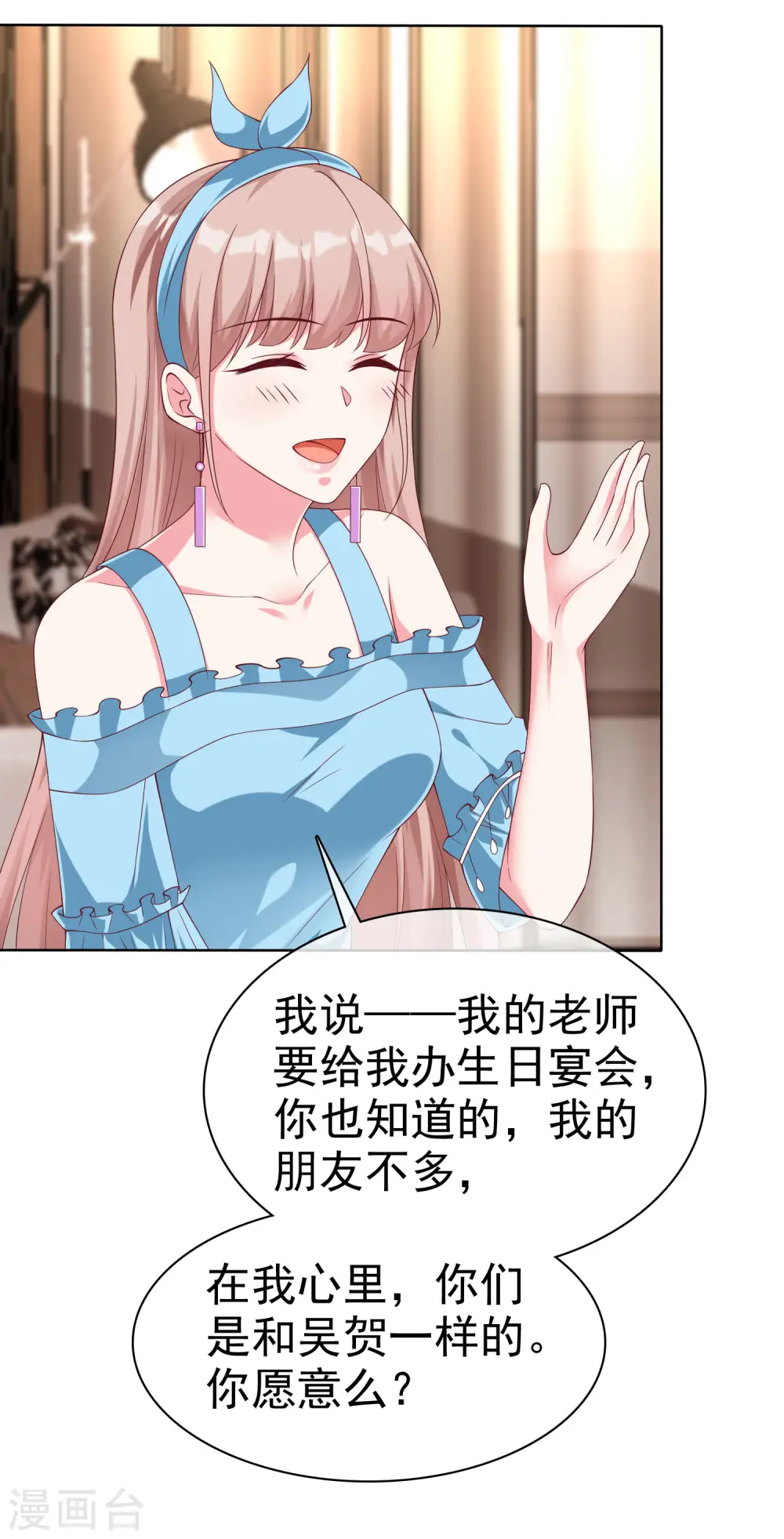 冰山总裁漫画,第175话 暴风雨前的温馨……1图