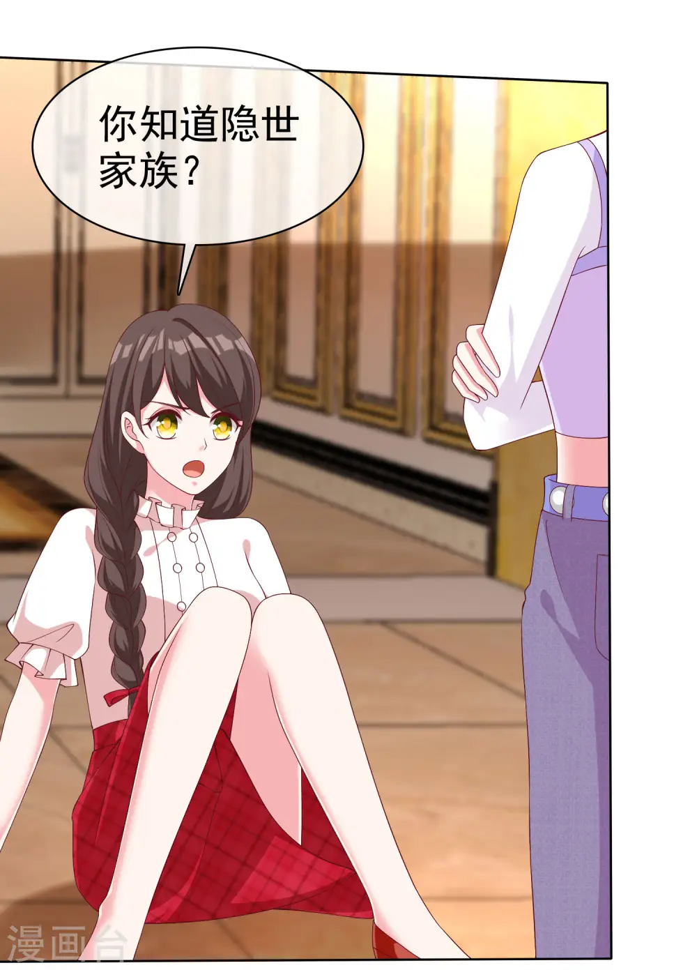 冰山总裁强宠婚漫画,第180话 媳妇儿，我们干点成年人该干的事2图