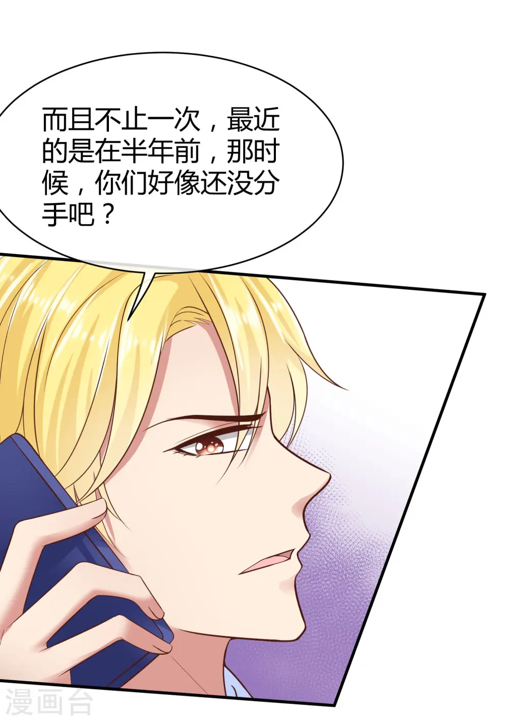 冰山总裁漫画,第27话 烦事诸多，她最温暖2图