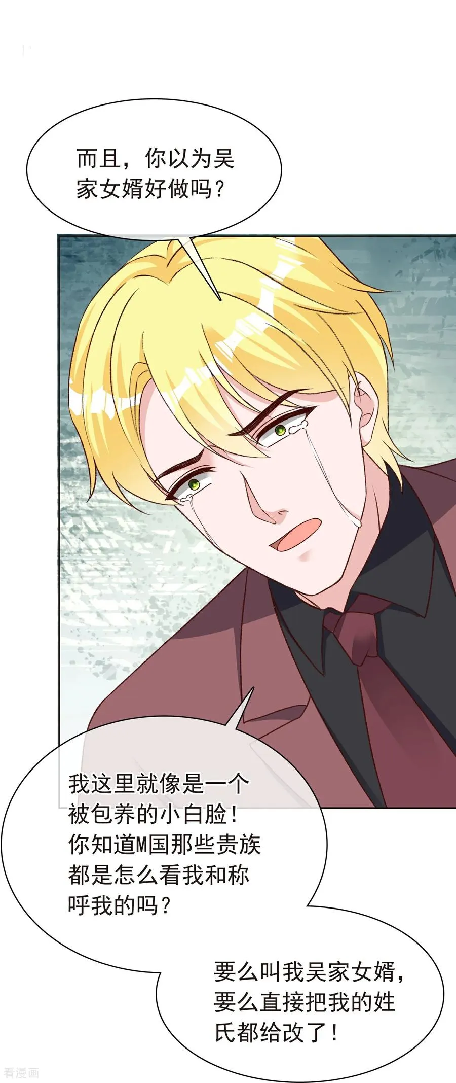 冰山总裁漫画,第283话 你还把我当兄弟么2图