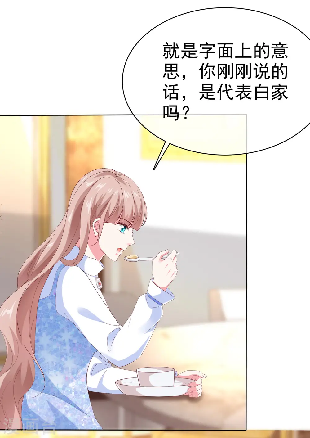 冰山总裁漫画,第163话 宠妻狂魔不是吹的1图