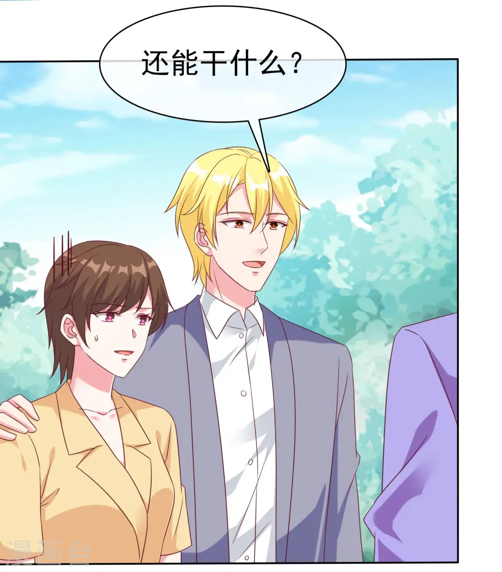 冰山总裁漫画,第196话 眼里心里都是你1图
