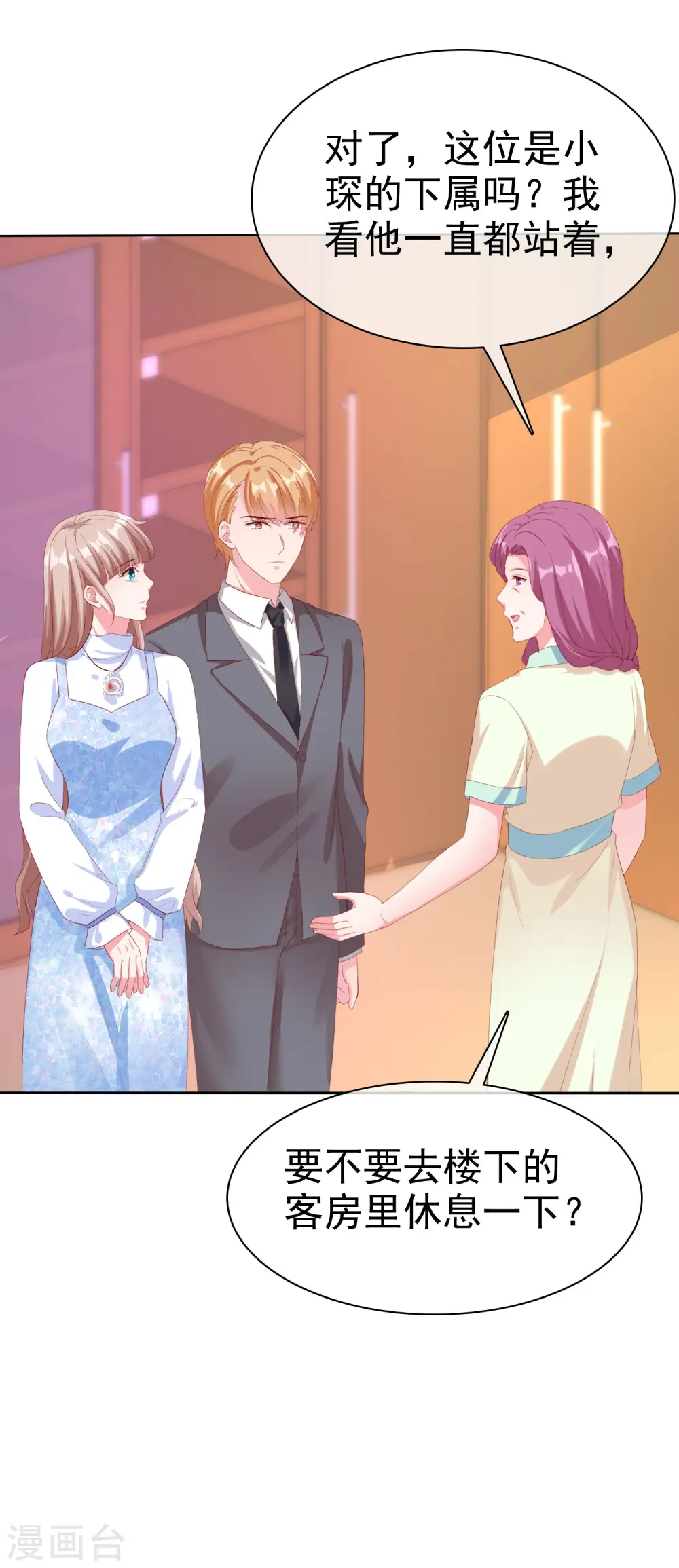 冰山总裁的贴身狂医漫画,第164话 我们家，我说了算！1图