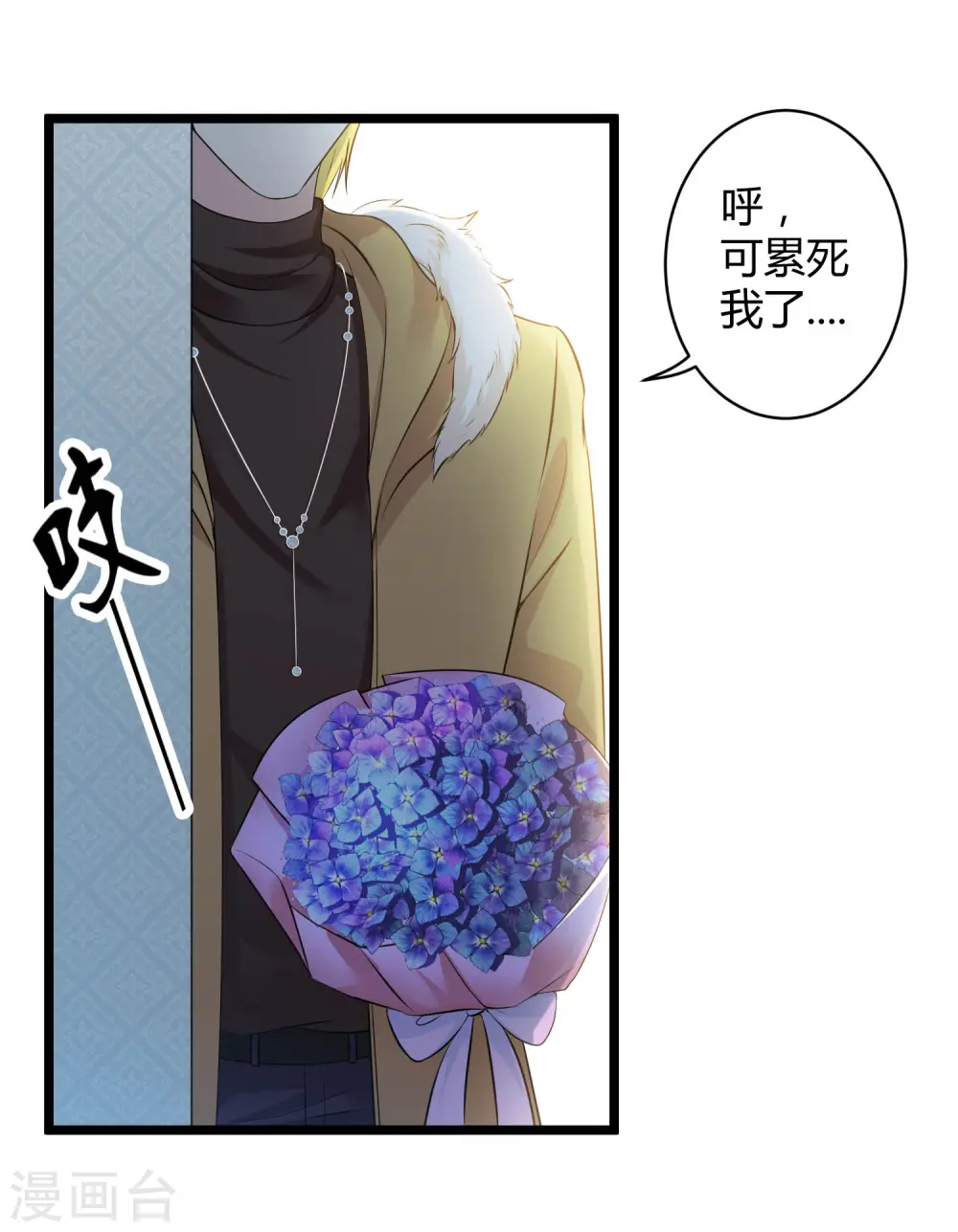 冰山总裁漫画,第40话 恶人自有吃瘪时1图