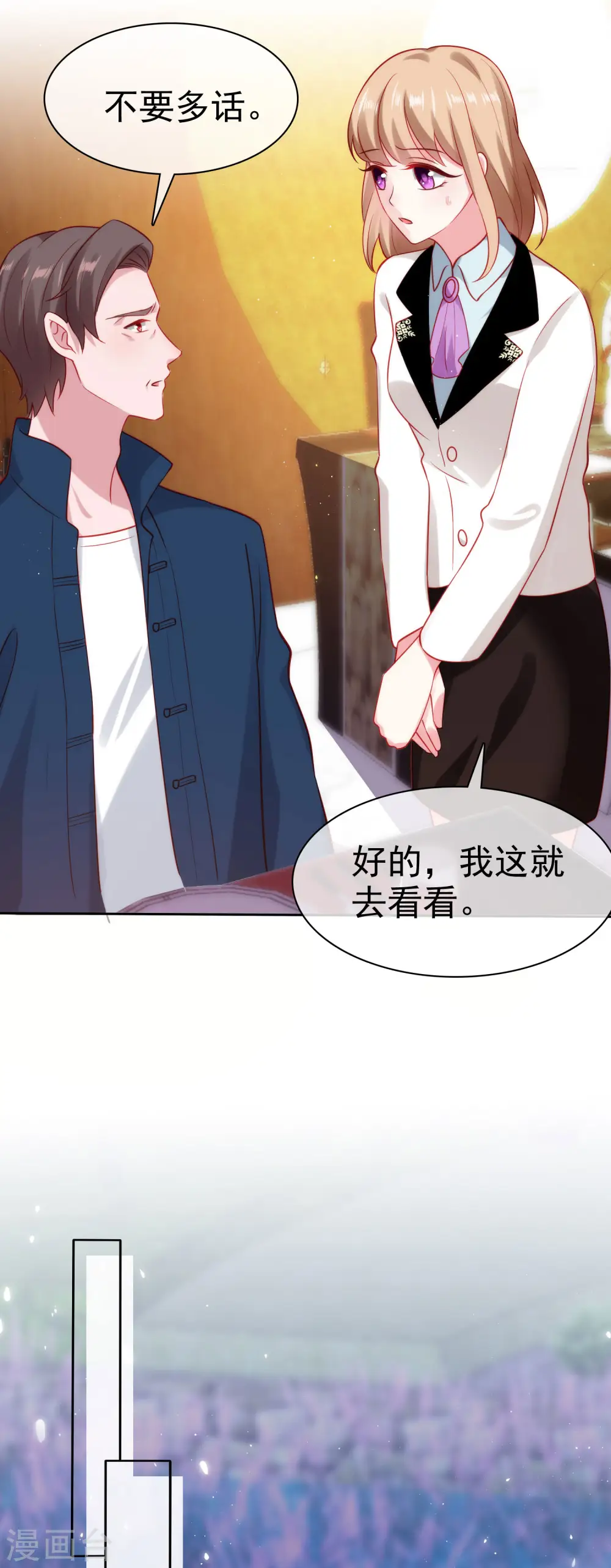 冰山总裁漫画,第102话 娆娆必须死！1图