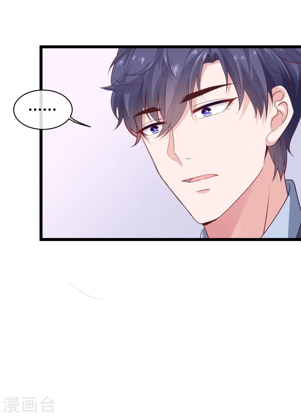 冰山总裁漫画,第36话 我来教你谈恋爱1图
