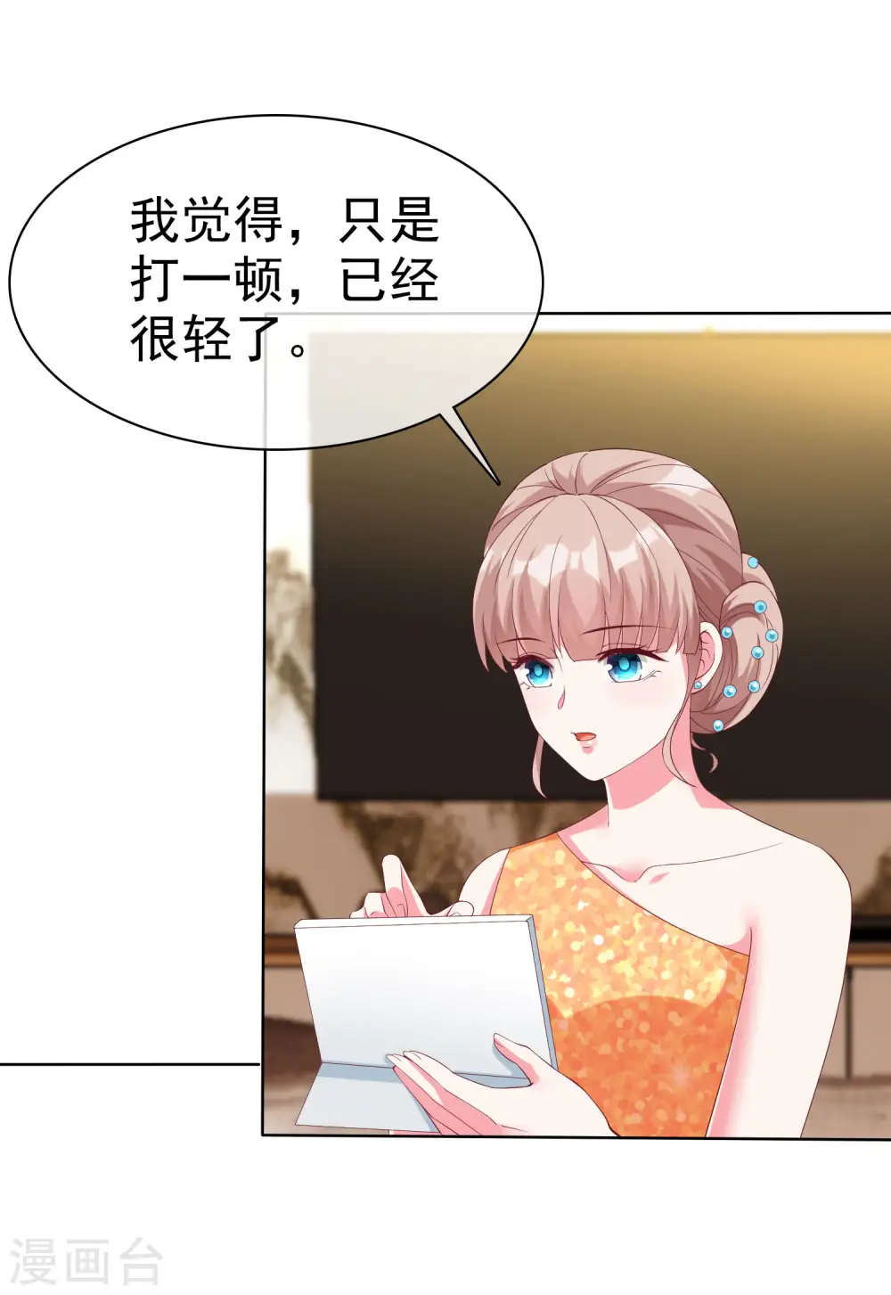 冰山总裁的贴身狂医漫画,第173话 替老婆出气！1图