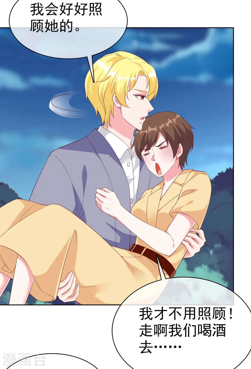 冰山总裁强宠婚漫画,第195话 铺天盖地的狗粮2图