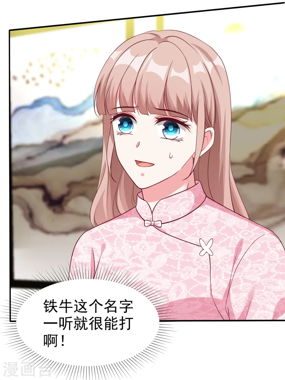 冰山总裁的贴身狂医漫画,第204话 雕虫小技而已2图