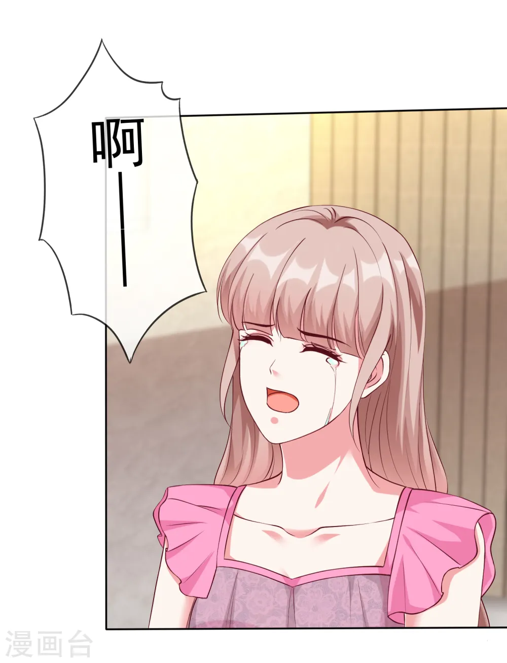 冰山总裁漫画,第213话 要生了！1图