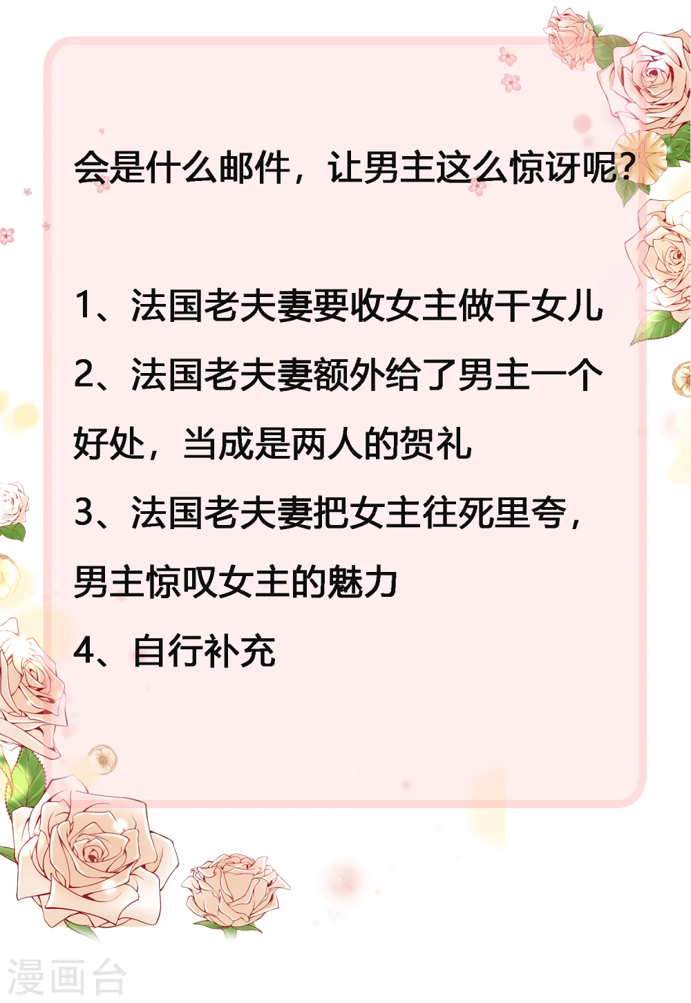 冰山总裁的贴身狂医漫画,第42话 再嫁给我一次！1图