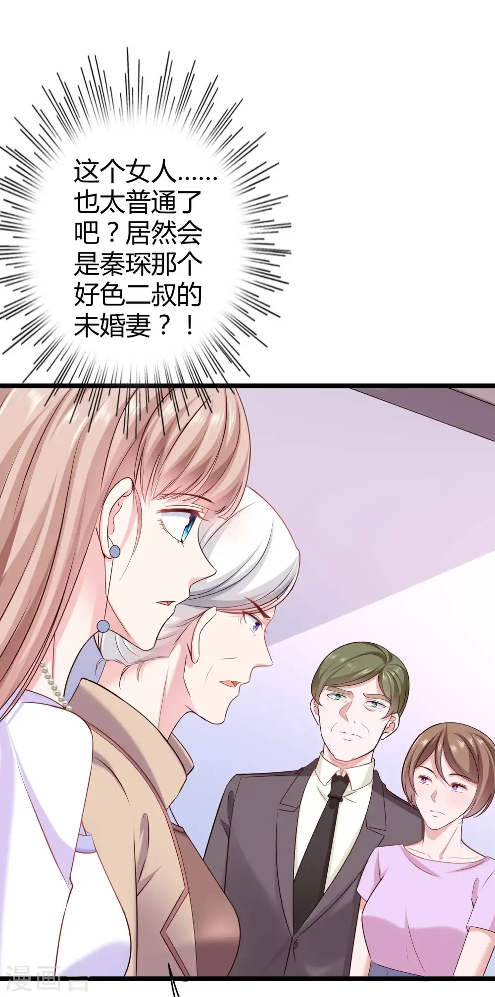 冰山总裁漫画,第51话 安心做我的太太就好1图