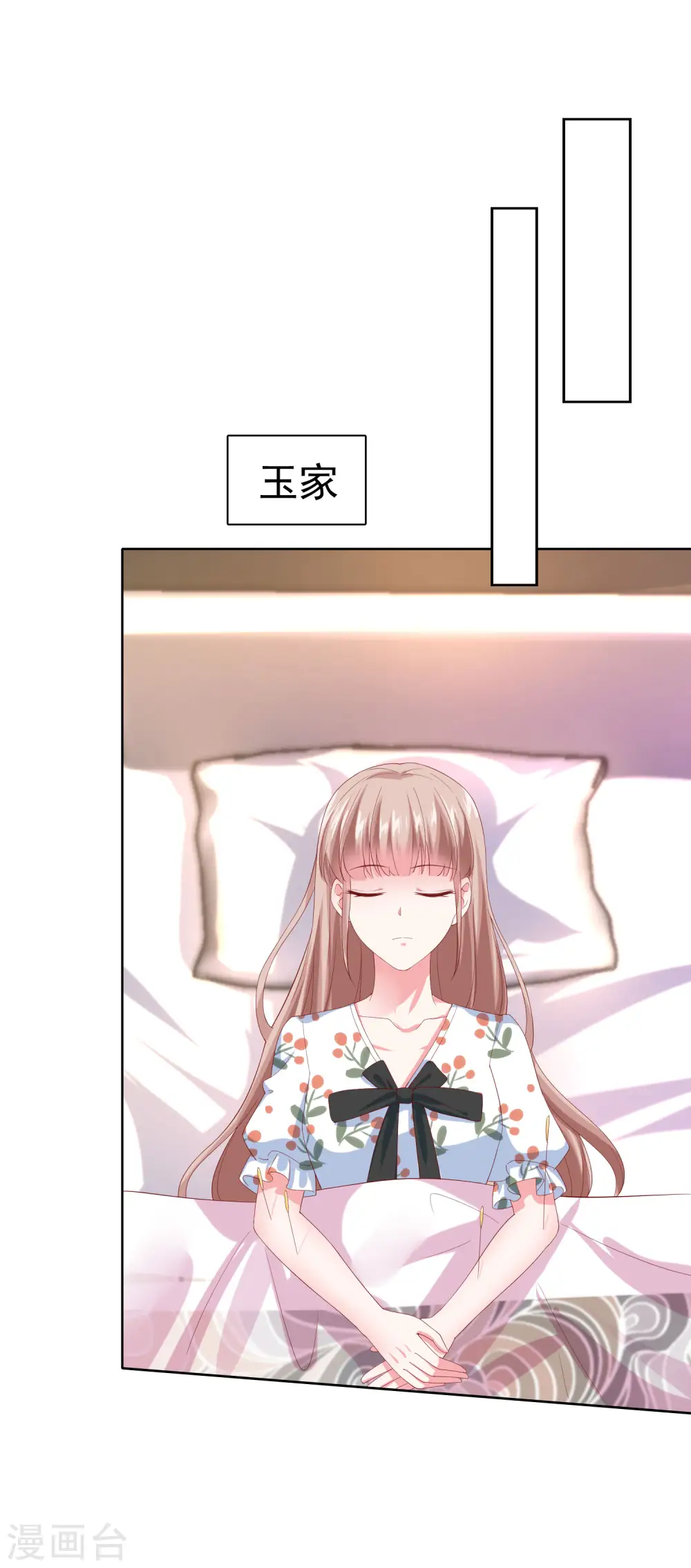 冰山总裁强宠婚漫画,第157话 恩爱夫妻居然被迫分开？！1图