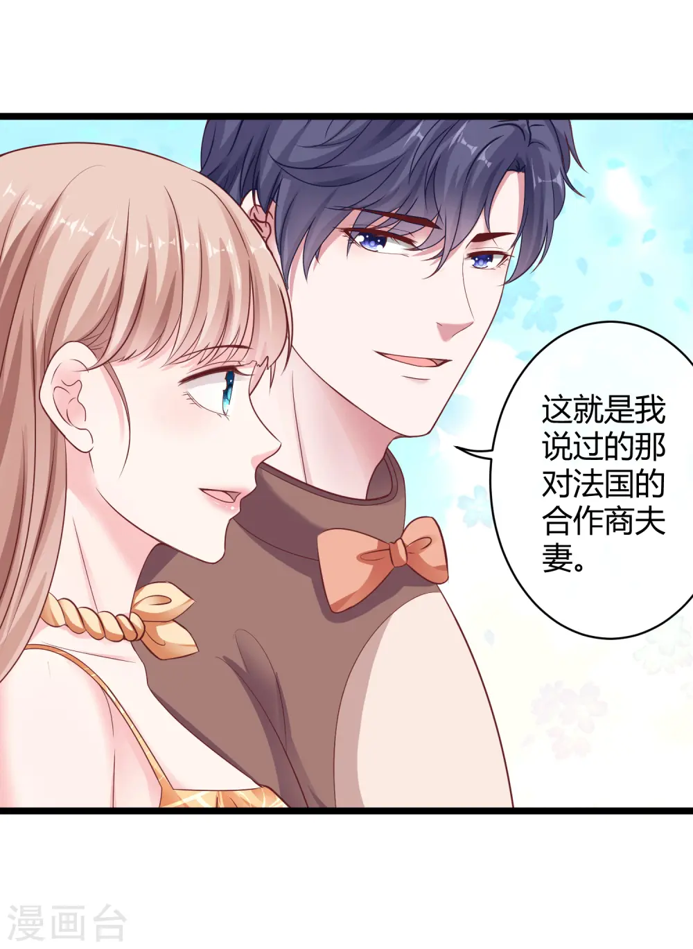 冰山总裁漫画,第42话 再嫁给我一次！2图