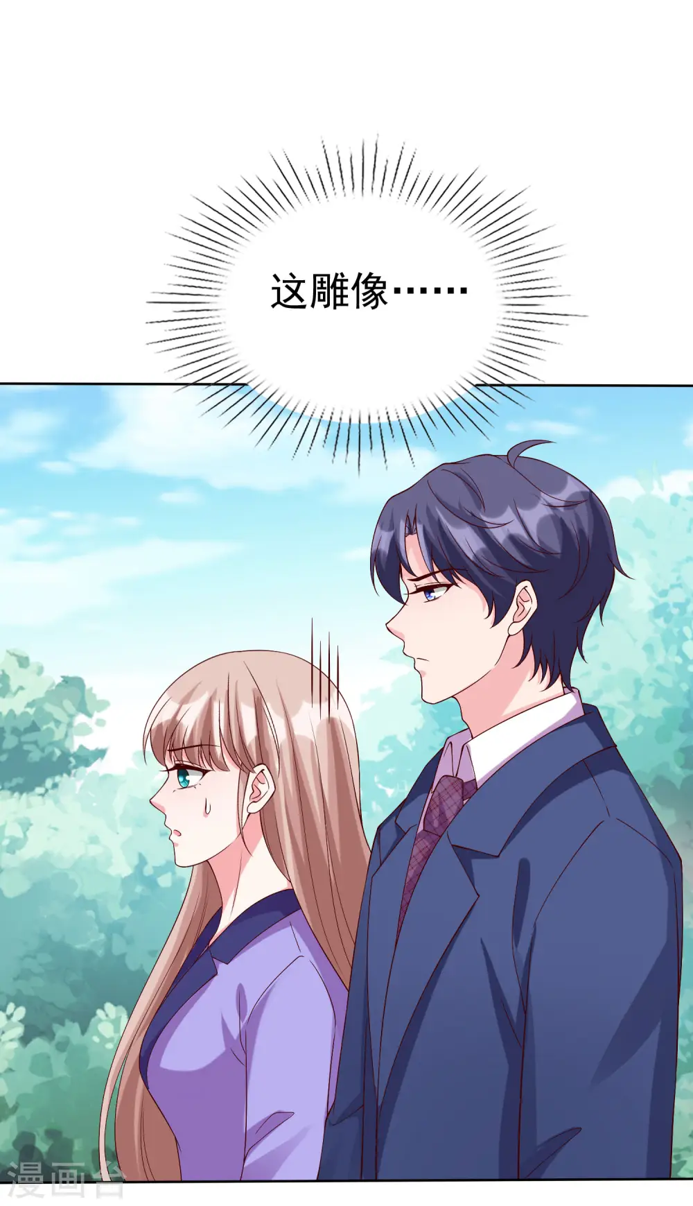 冰山总裁漫画,第192话 祠堂里的神像1图