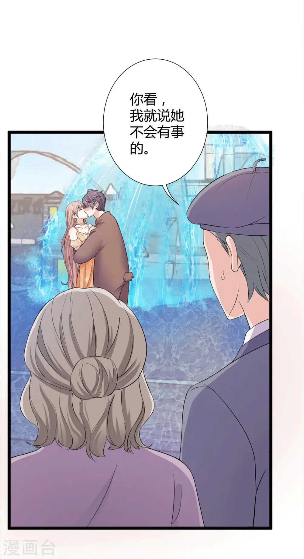 冰山总裁漫画,第42话 再嫁给我一次！2图