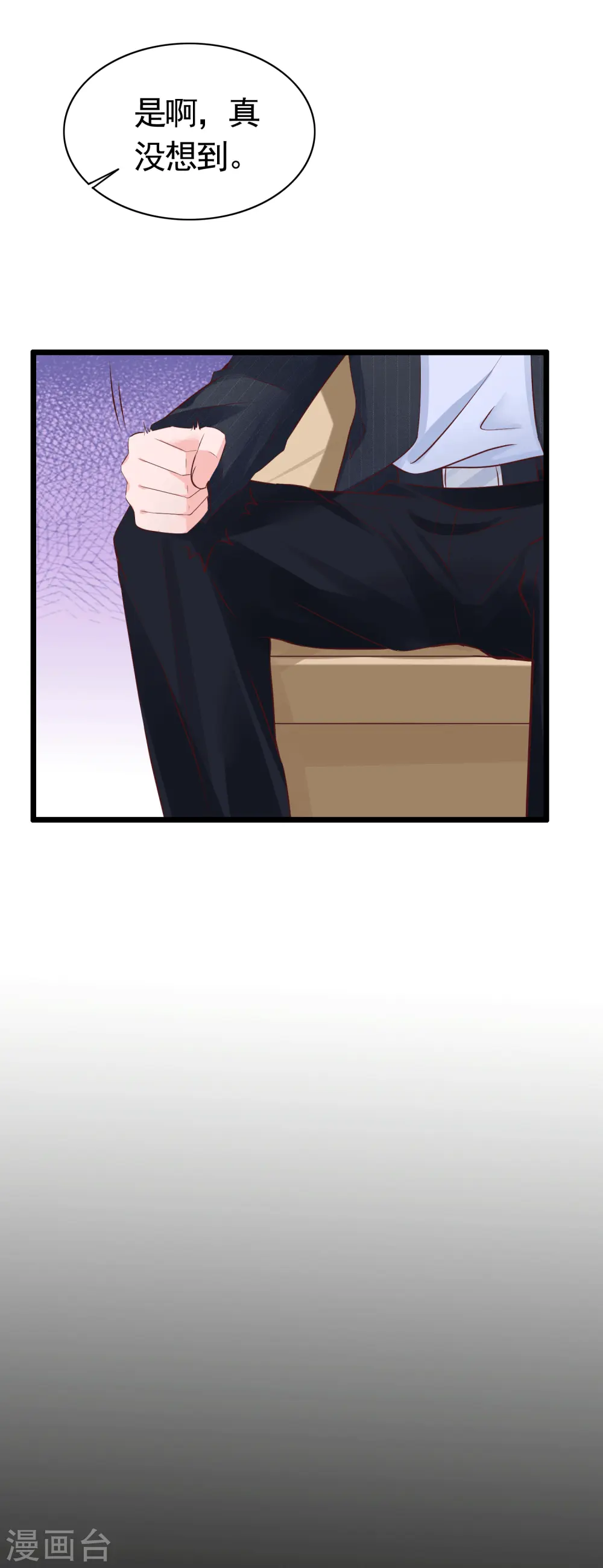 冰山总裁漫画,第83话 阴魂不散的男人1图