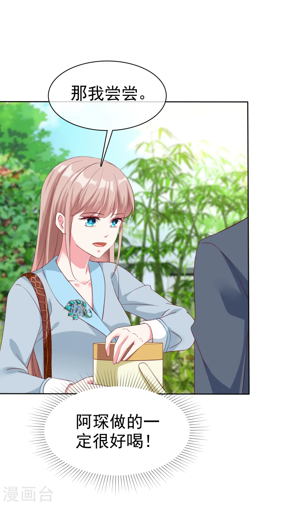 冰山总裁漫画,第200话 处理一些垃圾1图