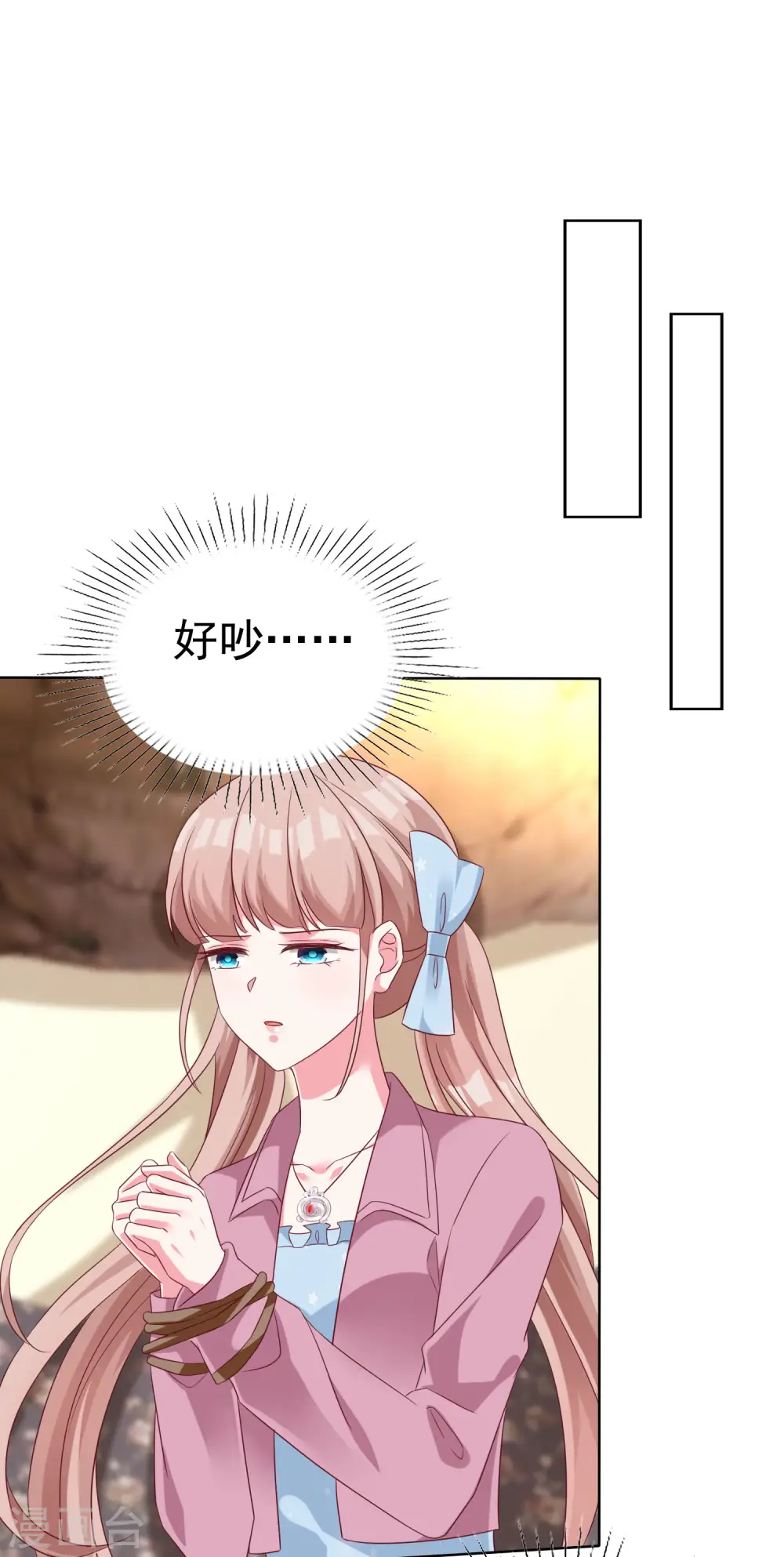 冰山总裁漫画,第185话 莫名其妙冒出来的夫君？2图
