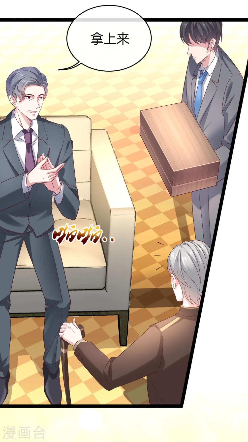 冰山总裁漫画,第34话 总有刁民想害朕2图