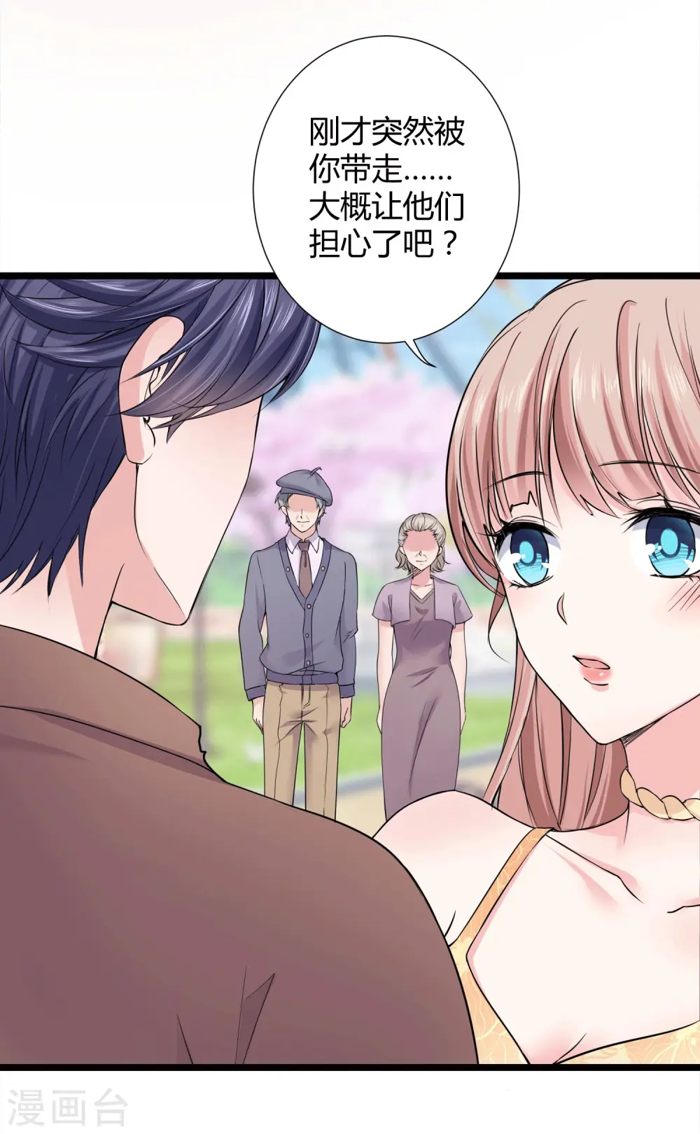 冰山总裁漫画,第42话 再嫁给我一次！1图