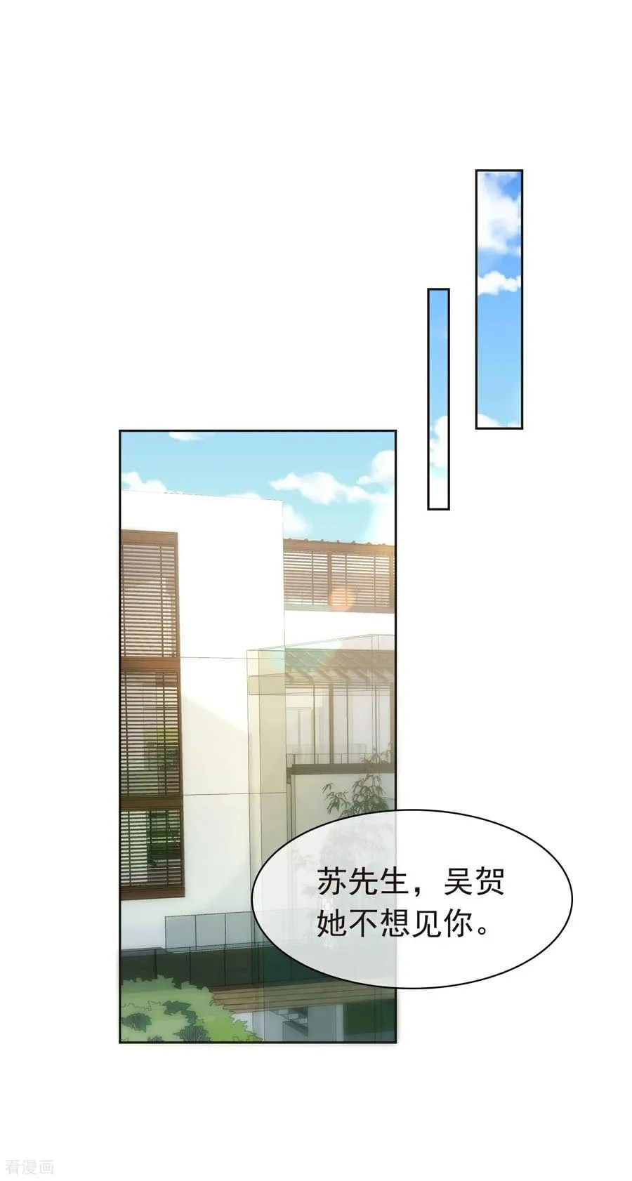 冰山总裁强宠婚漫画下拉式免费漫画,第283话 你还把我当兄弟么2图