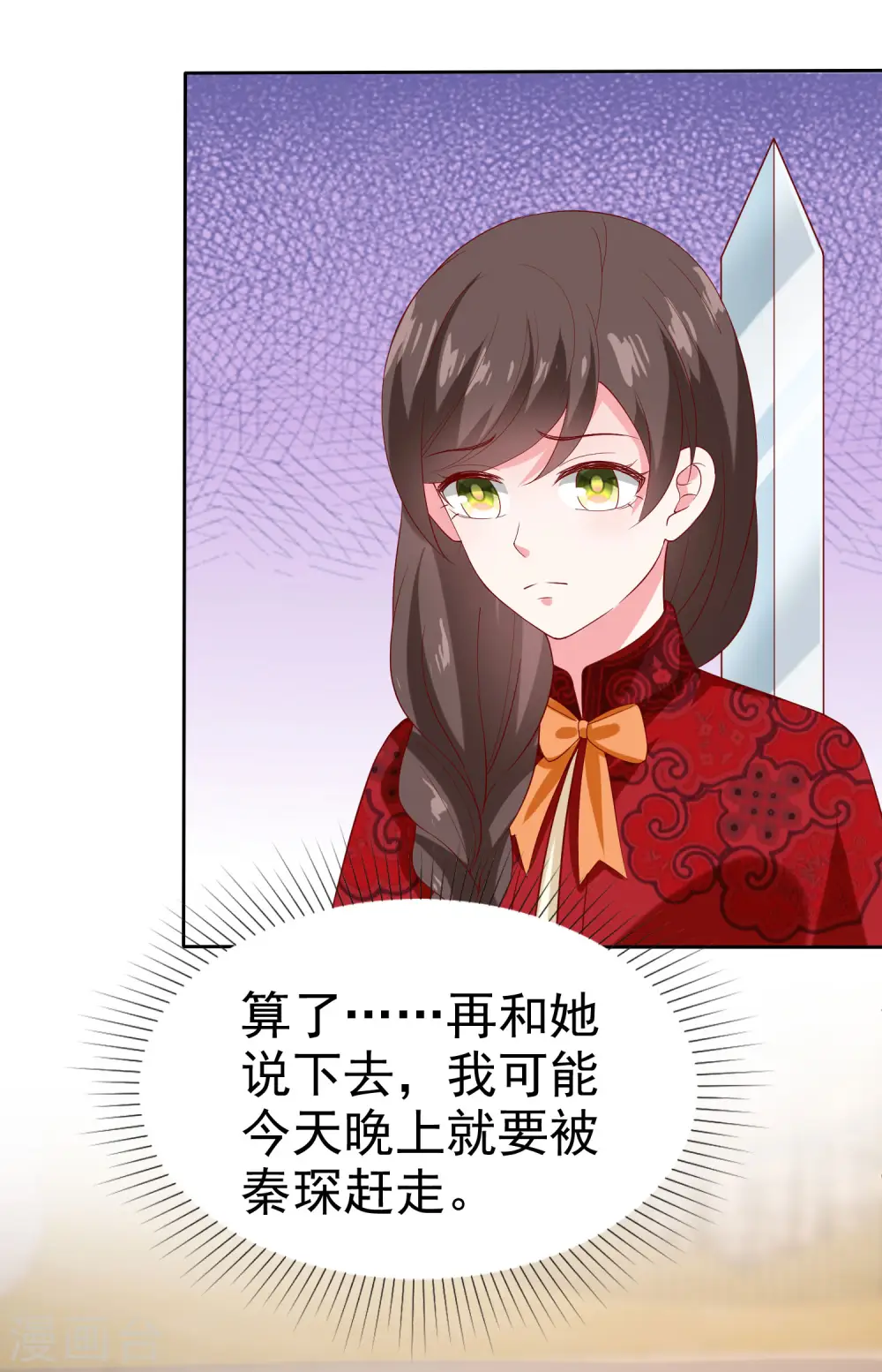 冰山总裁漫画,第146话 不可能就是可能啦~2图